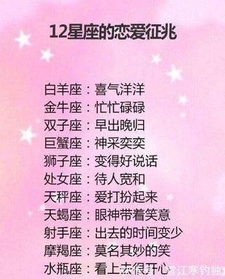 什么星座有感情洁癖 决不能背叛他们