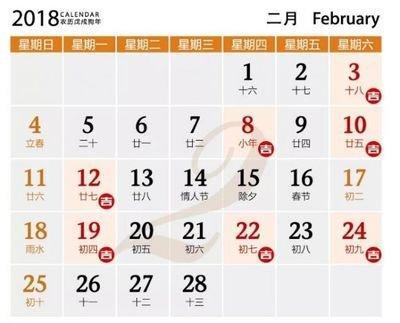 2025年农历二月十九是黄道吉日好日子吗