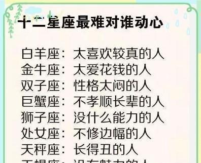 什么星座比较较真 爱和人较真的人