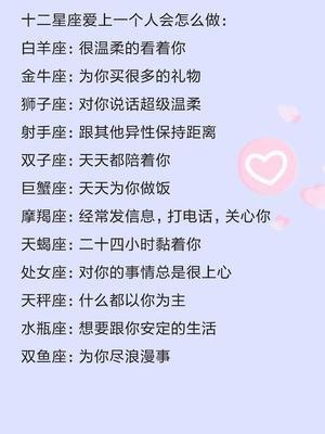 什么星座爱一个人很难 不轻易去爱的人