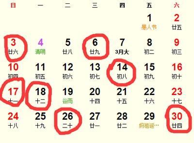2025年农历二月十六是黄道吉日好日子吗