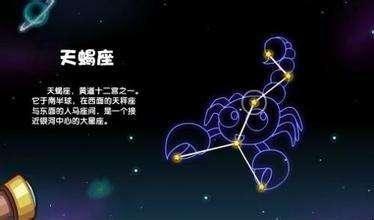 10月27日的星座 10月27日出生的天蝎座命运