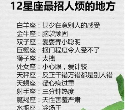 什么星座的不能交往 哪些星座的人不可以在一起