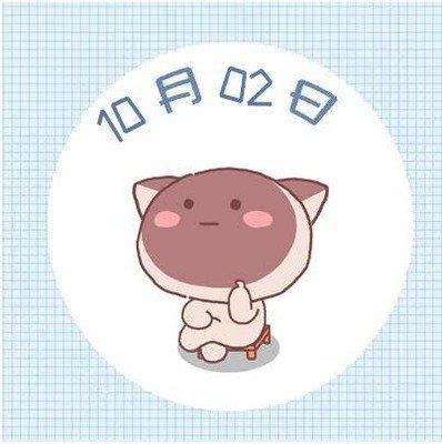 10月2日出生命运如何和星座是什么