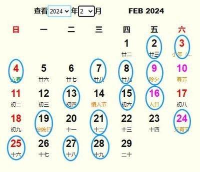 2025年农历二月是阳历几月 有30天吗