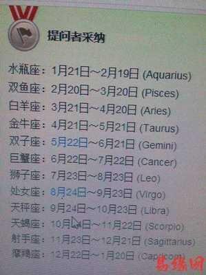10月3日是什么星座(10月9日是什么星座)