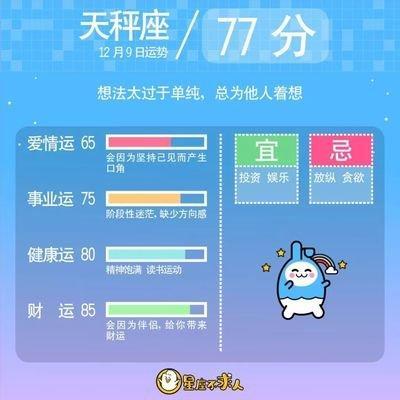 10月3日是什么星座(10月9日是什么星座)