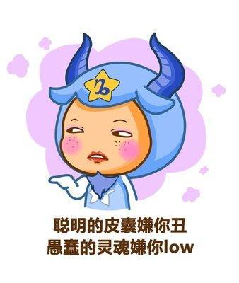 什么星座的智商最低 看起来比较蠢的人
