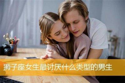 什么星座的男生最讨厌 让人讨厌的人