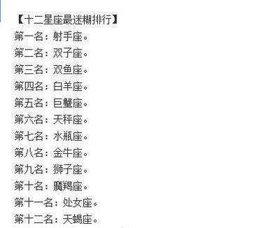什么星座的男生最讨厌 让人讨厌的人