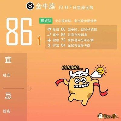 10月7日出生命运如何和星座是什么