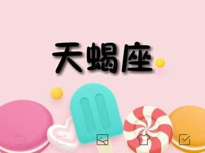 10月7日出生命运如何和星座是什么