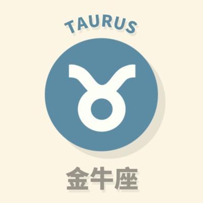 什么星座能降住金牛座 哪个星座能镇住金牛座