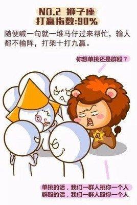 什么星座脾气最不好 哪些星座的人是臭脾气