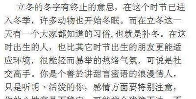 1981年7月23日晚上19-21点出生性格、运势和命运