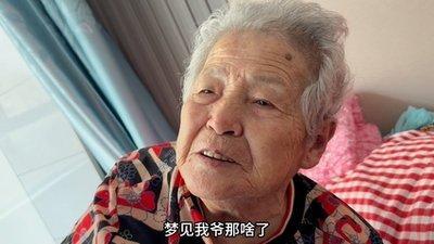 做梦梦见去往奶奶爷爷的家是什么意思