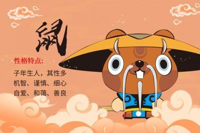 2025年属鼠本命年能过生日吗 有什么要注意的呢