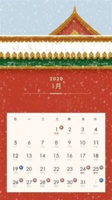 11月21日是什么节日(1月16日是什么节日)
