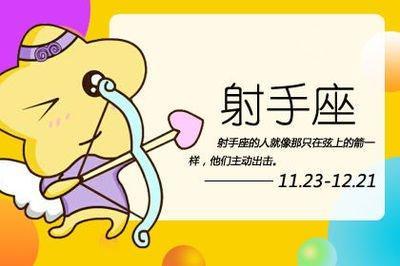 11月25日出生命运如何和星座是什么