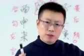 什么是岁破日岁破日的危害性与风水原理