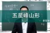 什么是岁破日岁破日的危害性与风水原理