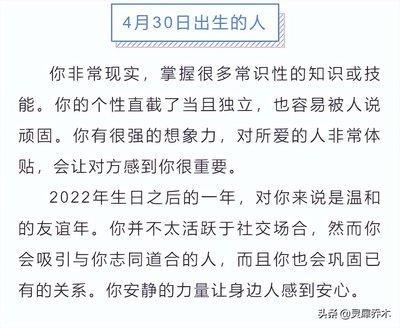 1987年5月18日中午11-13点出生性格、运势和命运