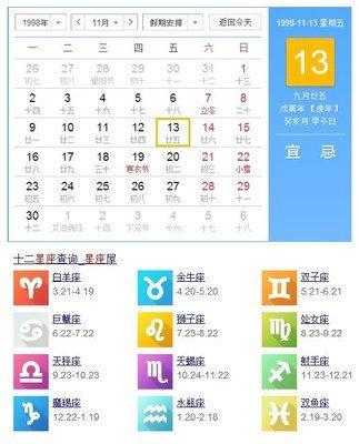 11月26日出生命运如何和星座是什么