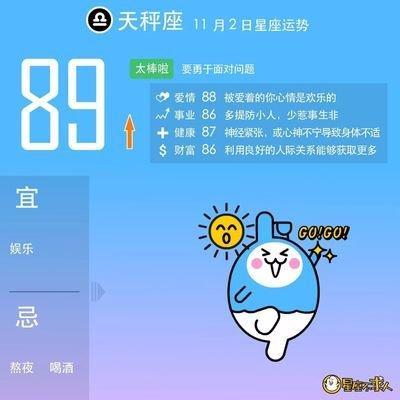 11月2日出生命运如何和星座是什么