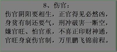 伤官格女命好不好 伤官格女命的丈夫