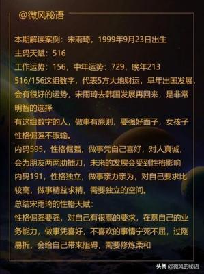 2003年10月13日晚上23-24点出生性格、运势和命运