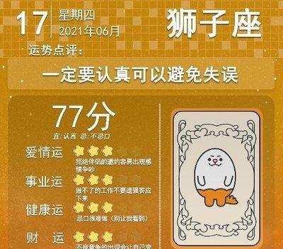 1987年6月18日傍晚17-19点出生性格、运势和命运