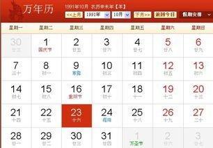 1981年9月20日晚上19-21点出生性格、运势和命运