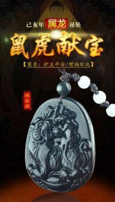 2025年属龙的人适合佩戴什么可以旺财开运