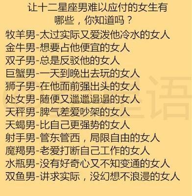 12星座女生谁值得爱 最值得拥有爱的女人