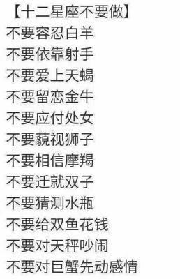 12星座女谁最会伪装 最懂得伪装自己的人