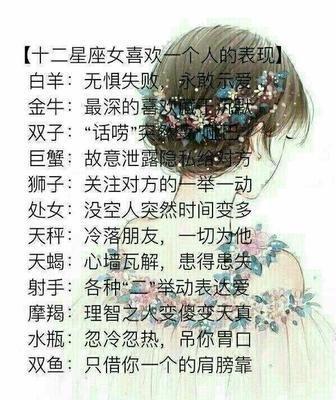 12星座女谁最凶 这些星座女很可怕