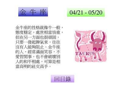 12星座性格分析大全 这几个星座的人性格好