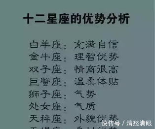 12星座最会赚钱排行榜第一是不是你