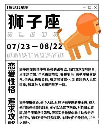 1987年7月11日晚上23-24点出生性格、运势和命运
