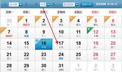 2003年10月23日傍晚17-19点出生性格、运势和命运