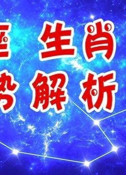 2003年10月24日中午11-13点出生性格、运势和命运