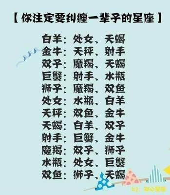 12星座渣男最多的星座 渣男特别多的星座是谁