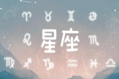 12星座谁天生有气质 气质很好的人