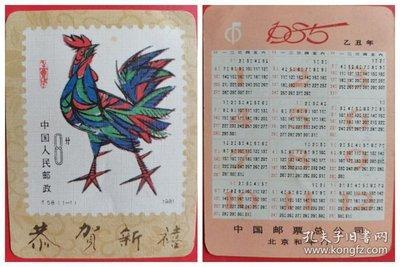 1981年属相：1981年属什么生肖