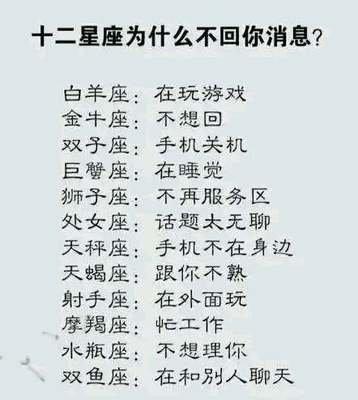 12星座谁的套路最多 在十二星座当中套路多的人