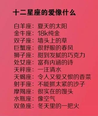 12星座谁的套路最多 在十二星座当中套路多的人