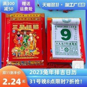 2025年10月宜挂牌黄道吉日一览表