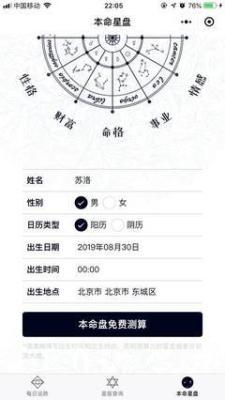 1985年7月24日下午15-17点出生性格、运势和命运