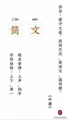 了解名字的结构变化 了解起名的正确技巧