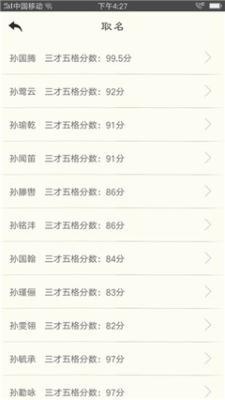 了解姓名三才的配置特点 确保起名正确
